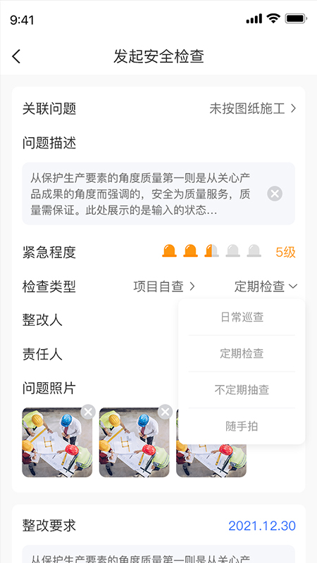 依诺智慧工地