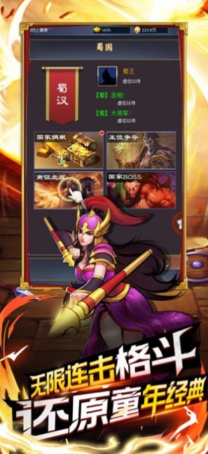 街机风云再起传