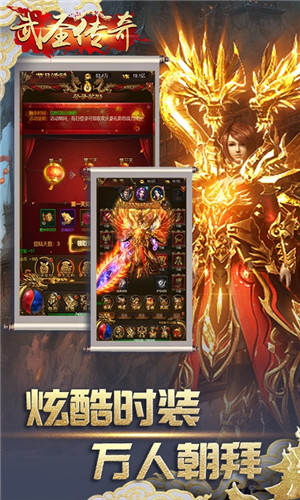 三端互通超变传奇