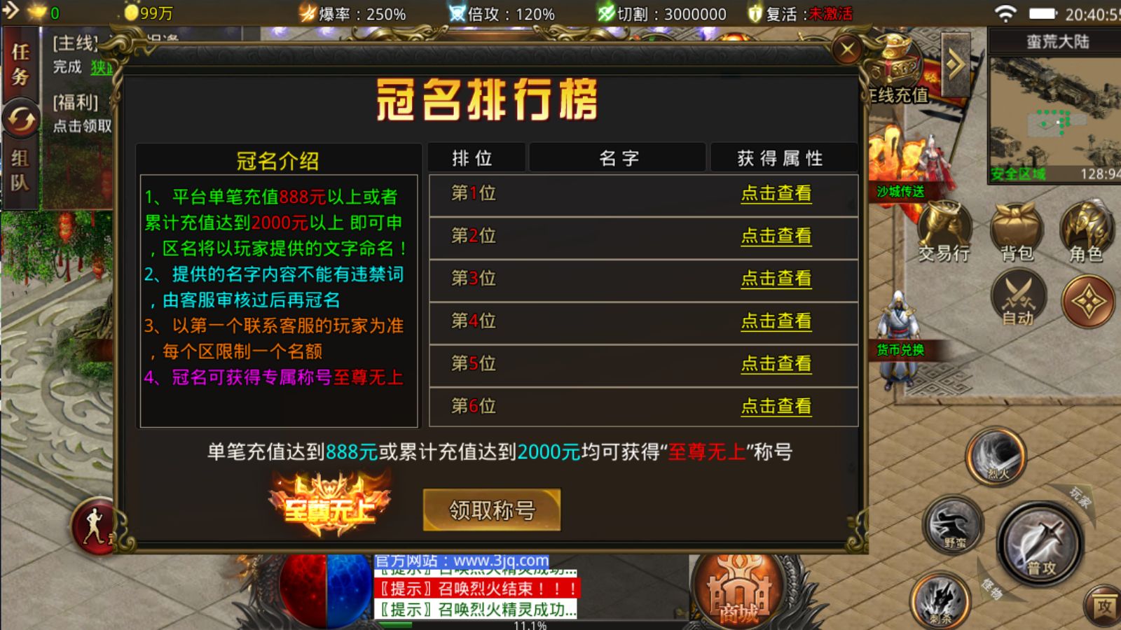 天梦迷失快刀截图2