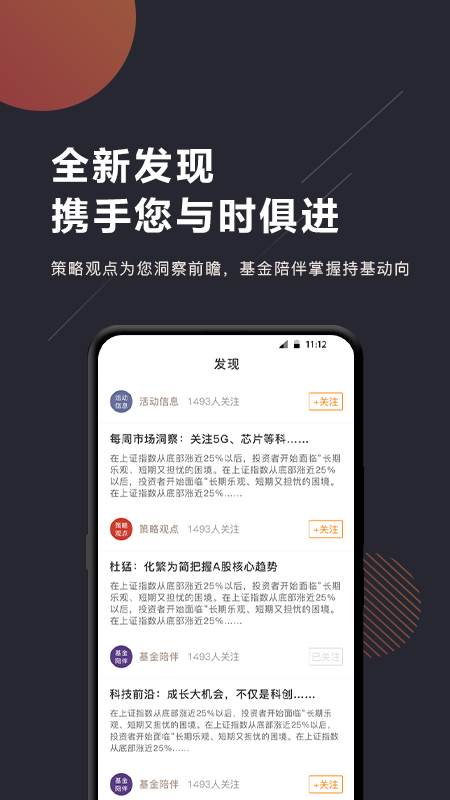 基金e站