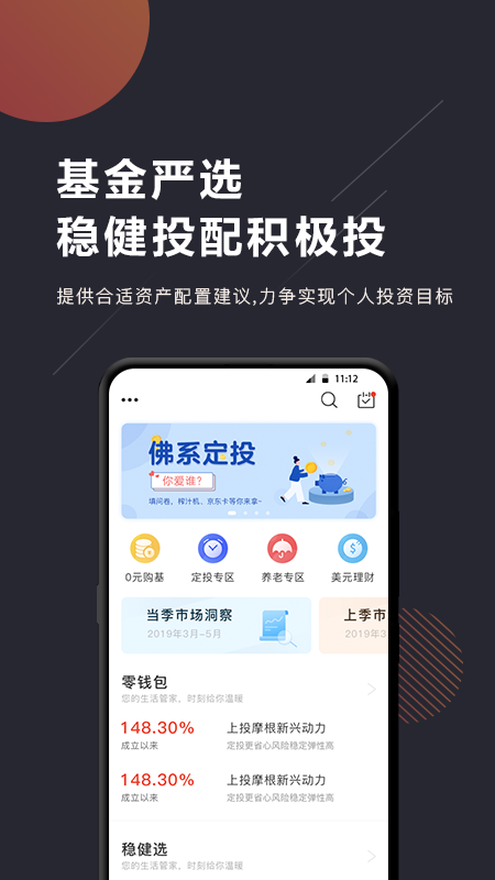 基金e站