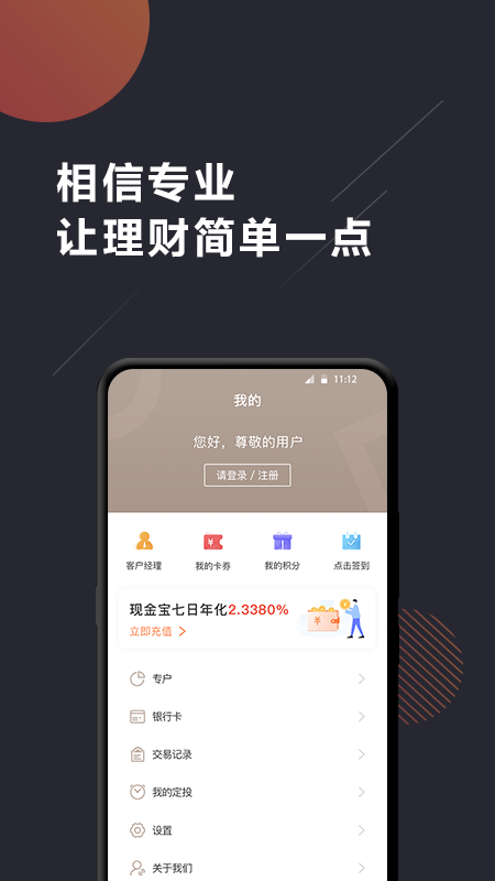基金e站