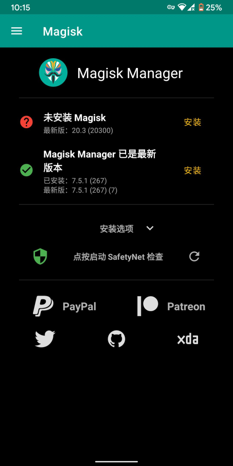 Magiskapp截图3