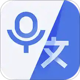 录音转文字高手