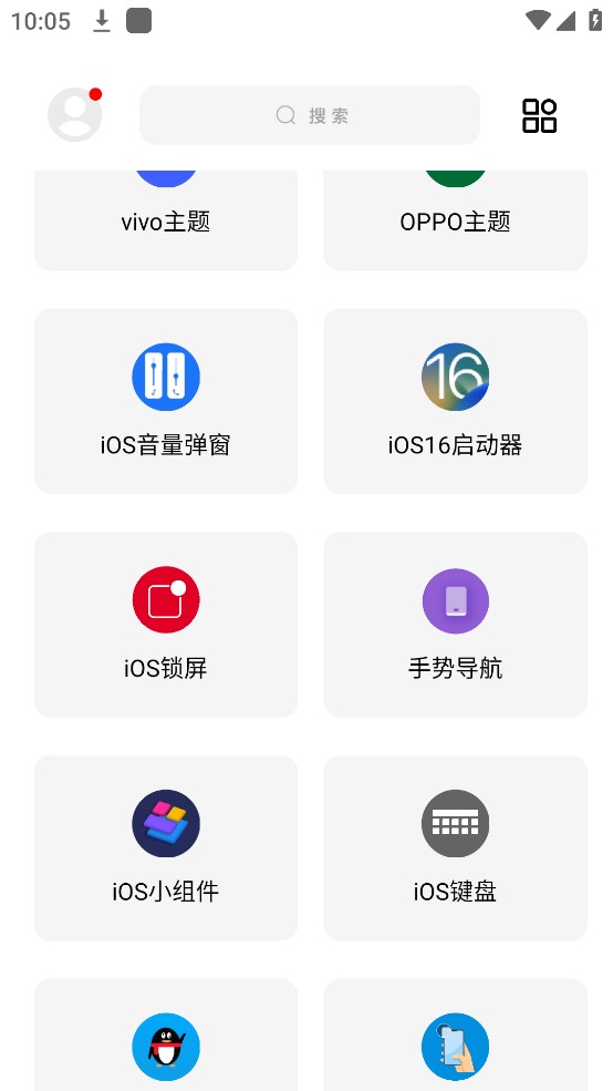 彩虹猫app截图3