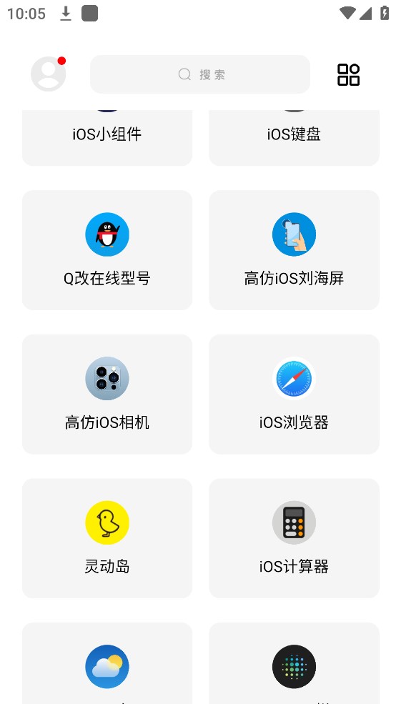 彩虹猫app截图1
