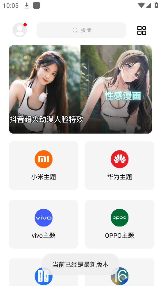 彩虹猫app截图2