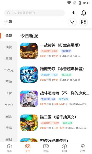 散游盒子截图1