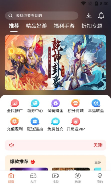 散游盒子截图2