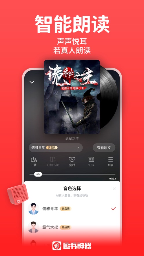 丁丁小说app截图3