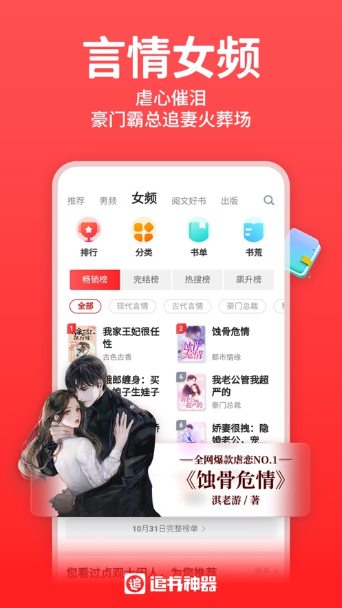 丁丁小说app截图2