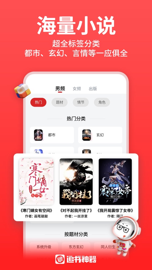 丁丁小说app截图1