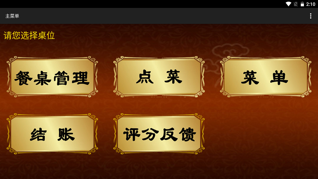 比比派