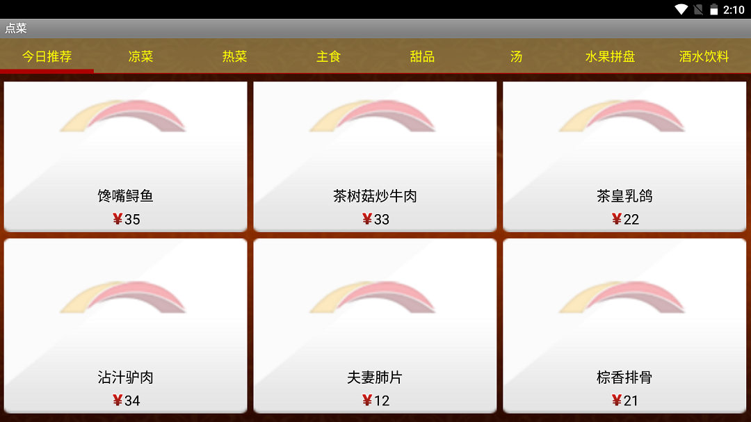 比比派