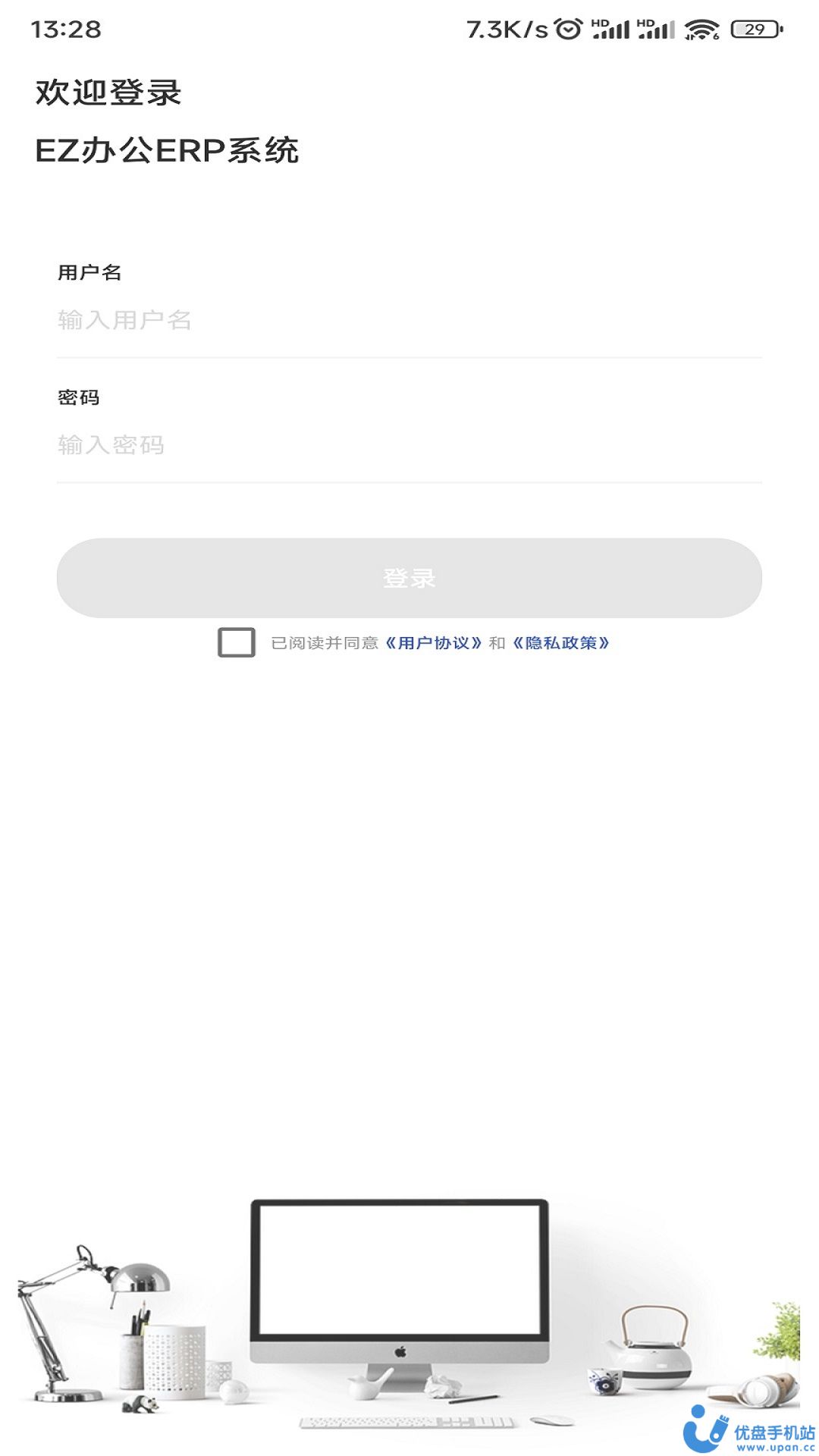 EZ办公