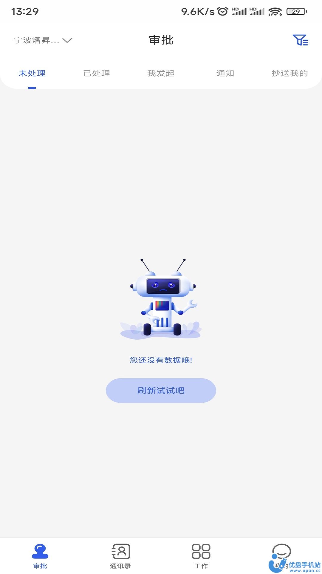 EZ办公