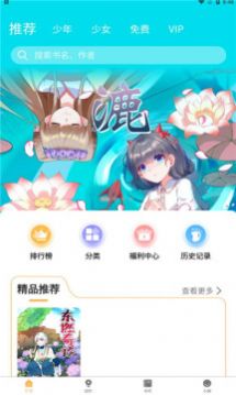 漫宅