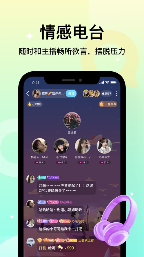 不夜星球