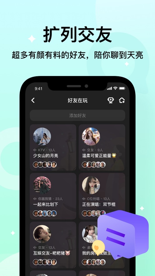 不夜星球