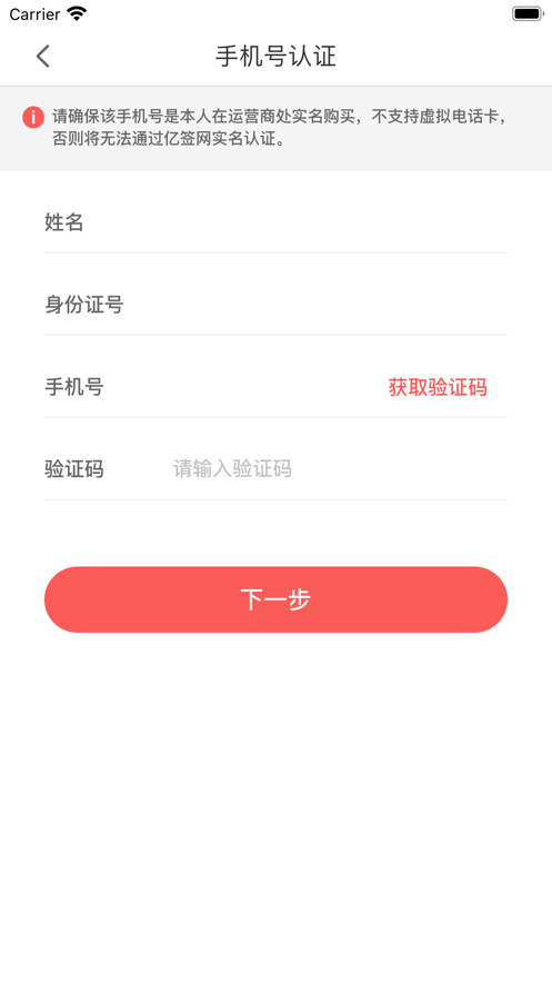 亿签网