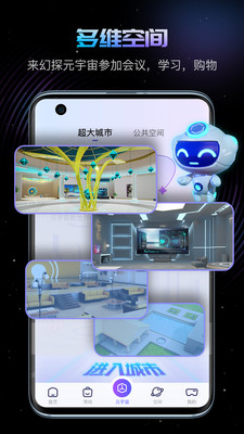 幻探元宇宙