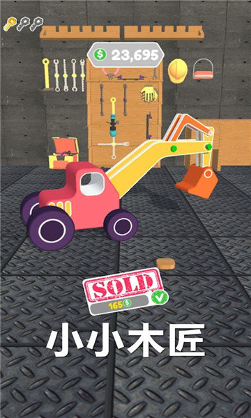 小小木匠截图2