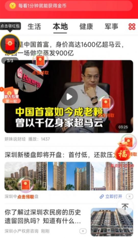 易玩赚
