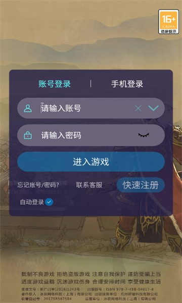 不良人之大唐盛世截图2