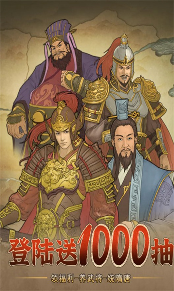 不良人之大唐盛世截图3