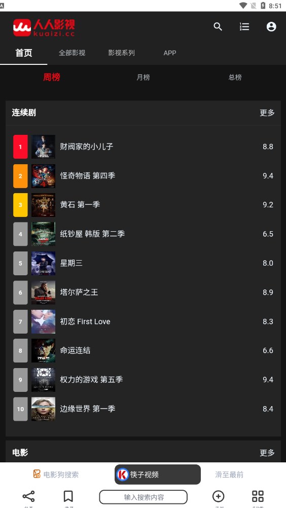 非搜