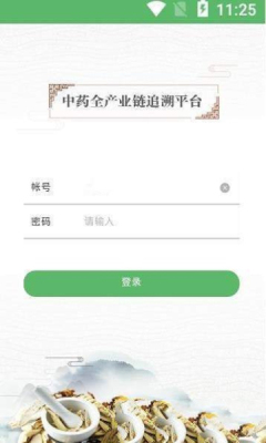 浙药追溯