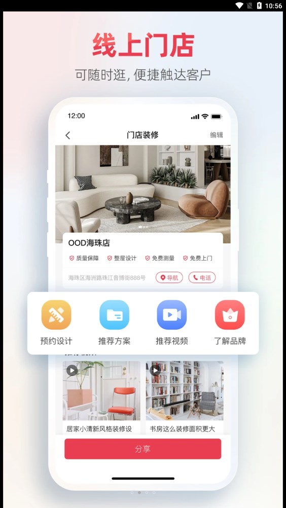菠萝家