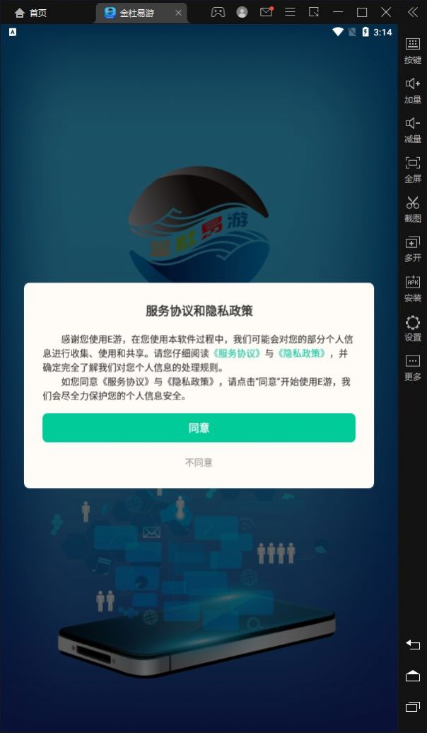 金杜易游