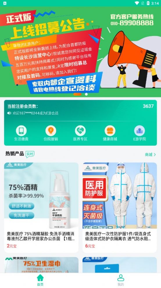 金杜易游