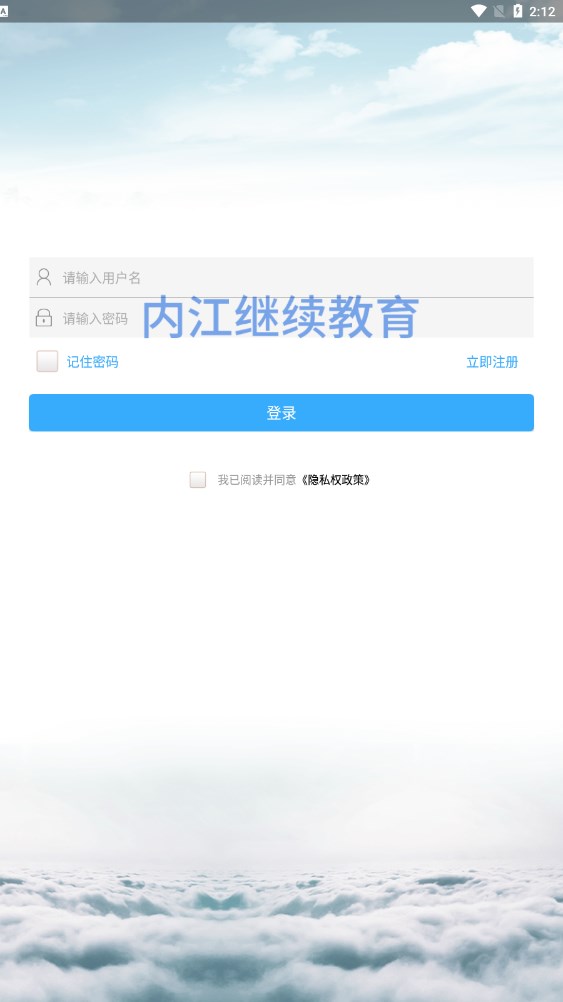 内江继续教育
