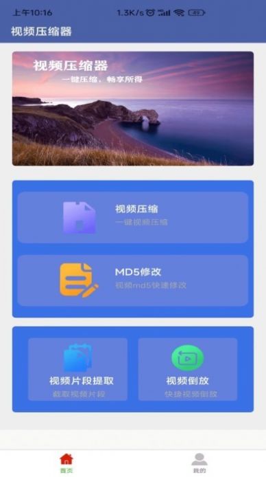 视频压缩器免费版