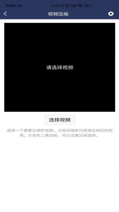 视频压缩器免费版