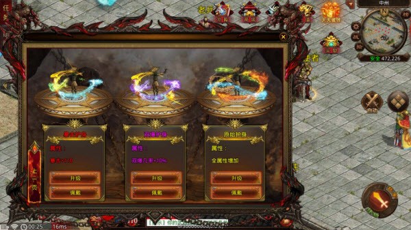 飞仙神兽传世截图3
