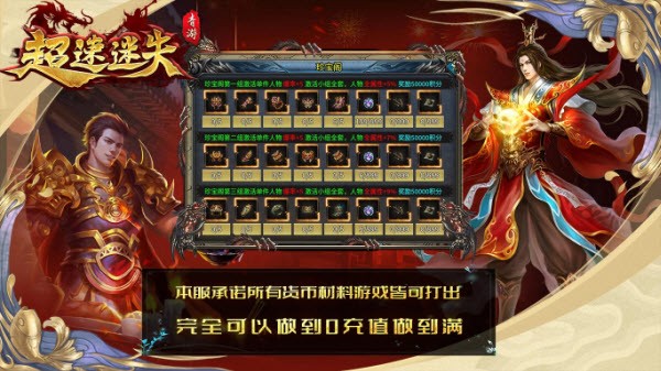 青游超速迷失