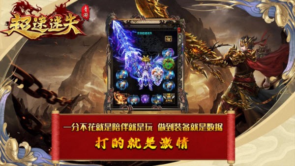 青游超速迷失