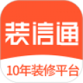 装信通装修