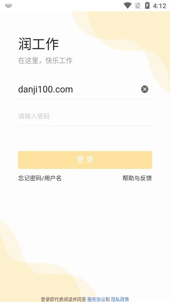 润工作截图3