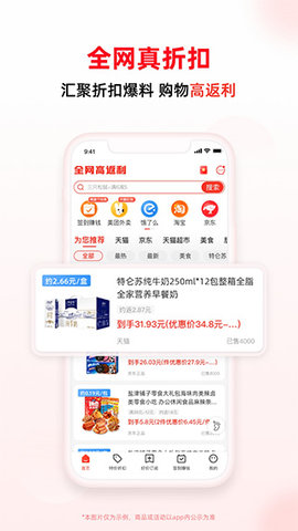 买什么都省app截图2