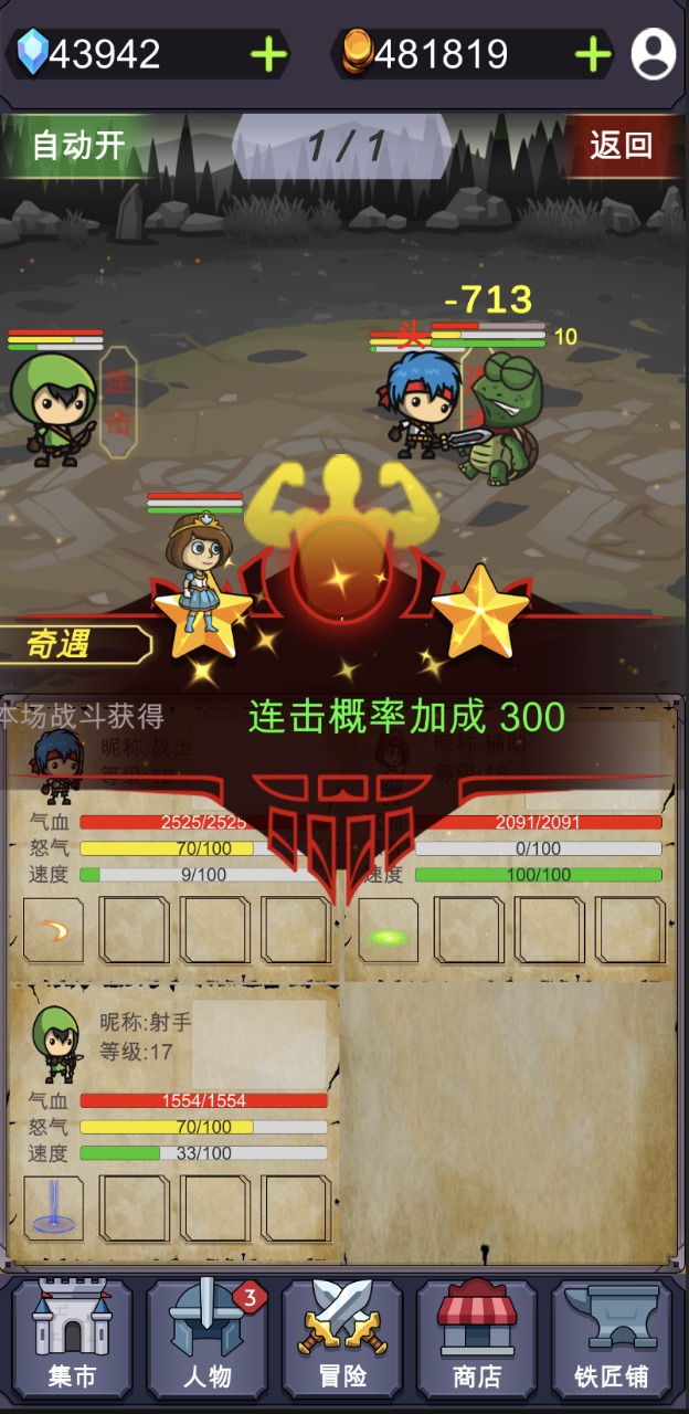放置江湖令截图1