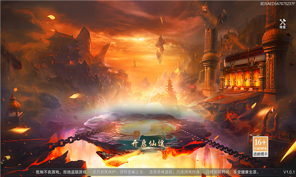 侍龙魔藏传