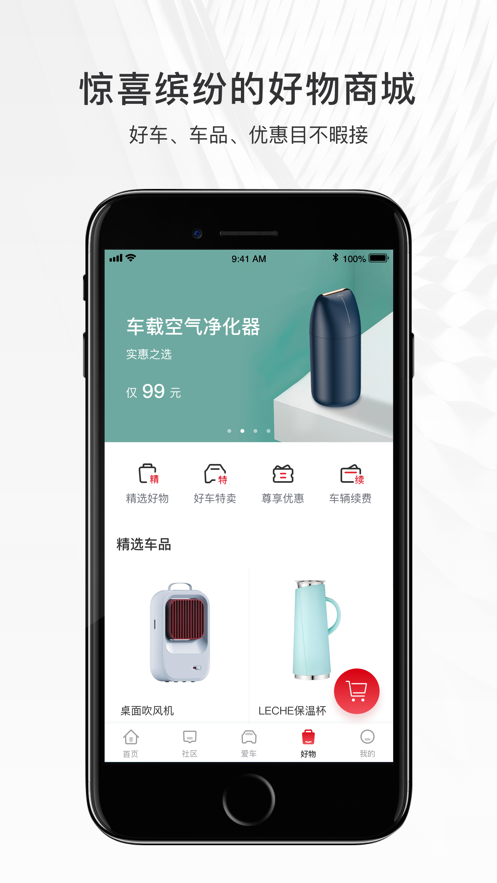 哈弗智家