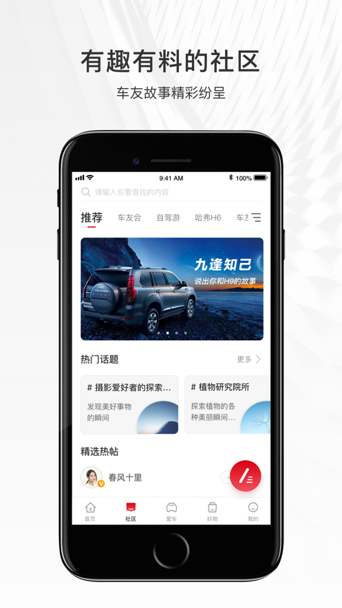 哈弗智家