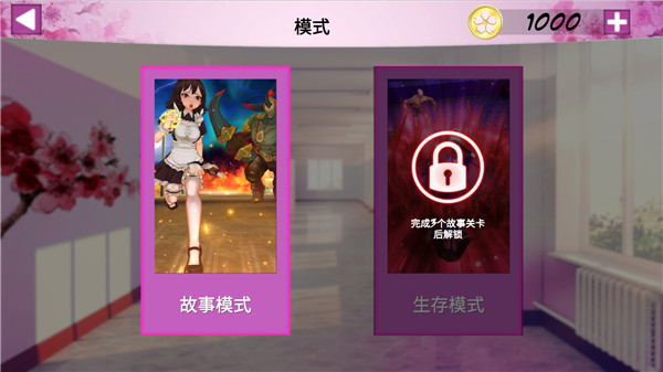 卡哇伊传奇