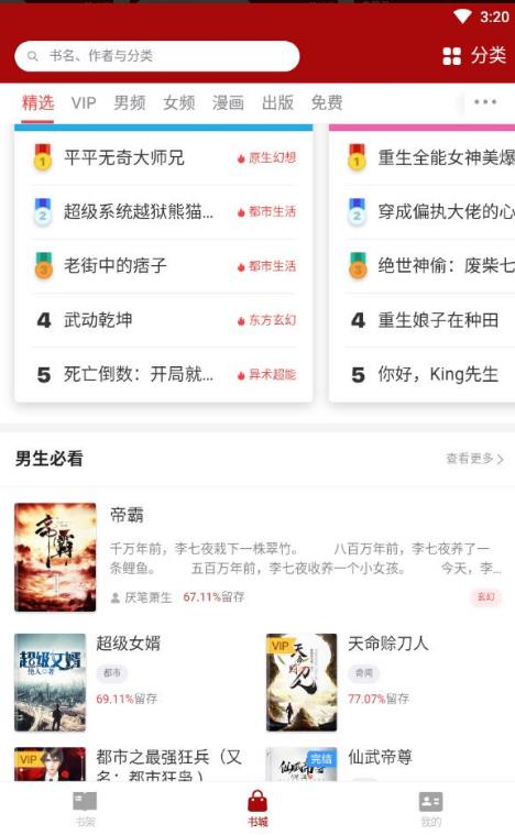 久久小说app截图1